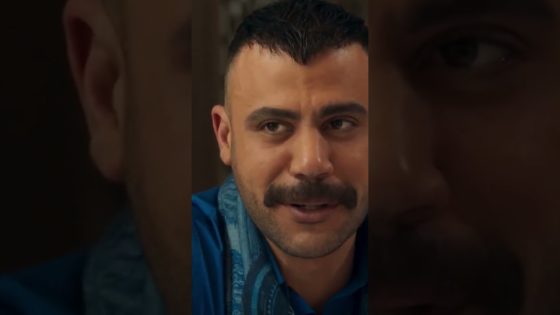 من النهاردة أنا وأنت أعداء يا ابن عمي #shorts