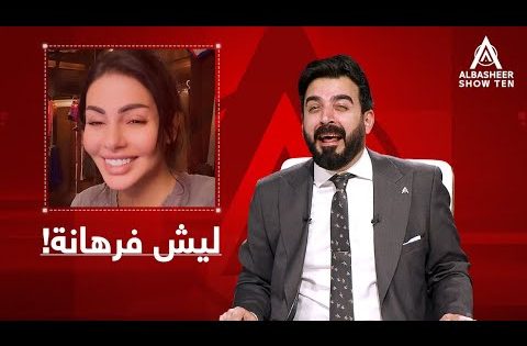 أحمد البشير يعلق على أغنية جيهان هاشم