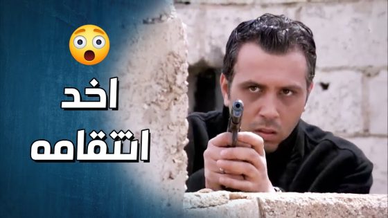 قرر ينتقم من ابن الوزير يلي ذلو وعملوا كمين وقوص عليه 😰- وجوه وراء الوجوه