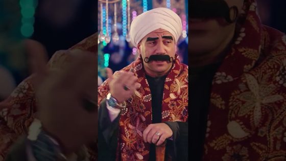 هدية غير متوقعة من الكبير للكبيرة فحت.. تفتكروا جاب لها إيه؟ 😂 #الكبير_أوي_ج7 #shorts