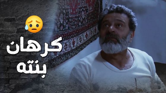 الاب غضبان على بنته بعد ما عرف انها بتدخن وفضحتو بالضيعة 😢- لعنة الطين