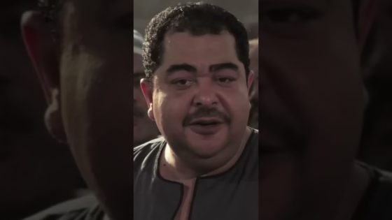 أهل البلد مستسلموش لمصيرهم #مسيو_رمضان_مبروك_أبو_العلمين #shorts