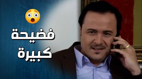زوجها كشفها انها عم تخونو وفضحها قدام اهلها 😳💔- وجوه وراء الوجوه