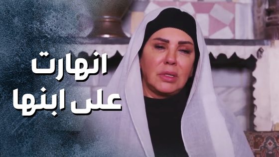الحارة كلها لبست الاسود من حزنهم على شهيد الحارة البطل 💔😭- باب الحارة 10