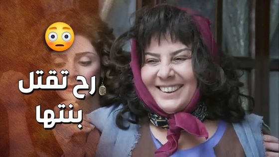 ام صفوان فقدت عقلها على الاخر بعد يلي صار مع ابنها 😭💔- زمن البرغوت 2