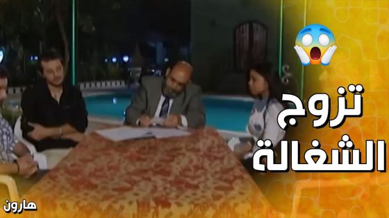 قرر يكتب كتابه على الخدامة 😅 – هارون