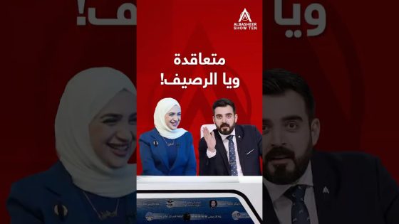 متعاقدة ويا الرصيف!