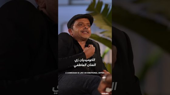 #ABtalks Shorts | An Artists Feeling • احاسيس الفنية #shorts
