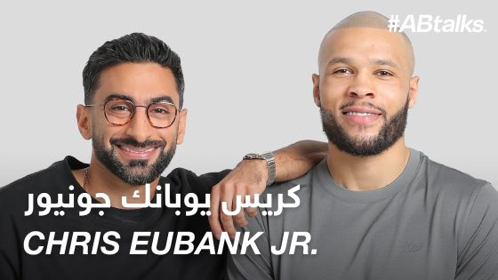 #ABtalks with Chris Eubank Jr – مع كريس يوبانك جونيور | Chapter 206