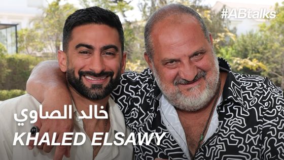 #ABtalks with Khaled ElSawy – مع خالد الصاوي | Chapter 203
