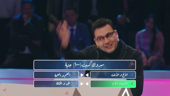 حزلقوم مش متأكد من إجابة سؤال المقصود بالوالدين.. مسخرة السنين🤣 #الكبير_أوي8