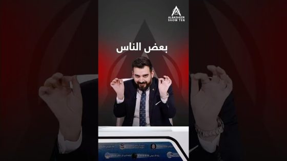 حميصان عيني عيني!