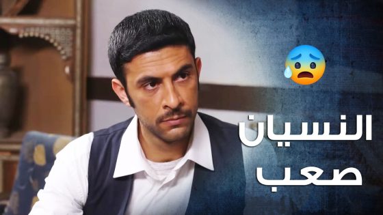 اتدمرت حياته هو والبنت وخرب زواجهن بسبب عداوة الاهل 😢- باب الحارة 10