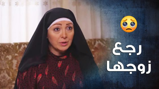 ياحرام خسرت كل اهلها وفوقها رجعلها زوجها متصاوب من الفرنسي 🥺💔- باب الحارة 10