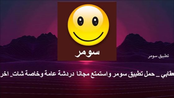 أين القوة الساحقة الماحقة