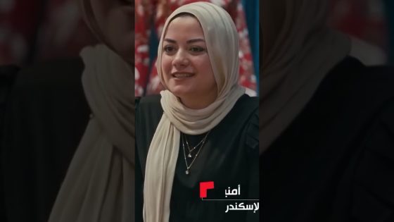 شوف أسئلة أمنية باهي لـ عمرو سلامة ومروة جبريل #كاستنج #shorts
