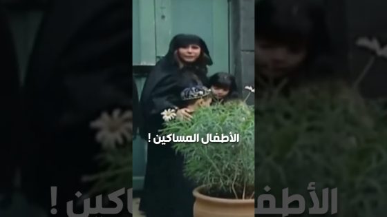 ولاده كل يوم بيطلبو يشوفو أمهم ومو عرفانين ليش أبوهم طلقها ! #دراما #مسلسل