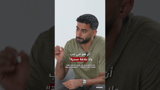 #ABtalks Shorts | أنواع الحب • Types of love #shorts