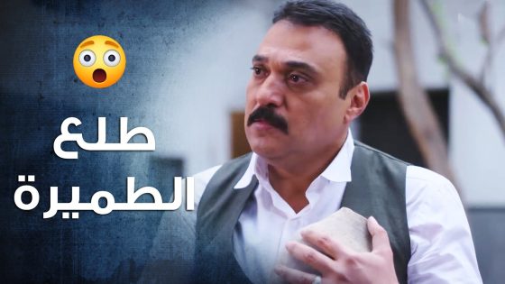 طالع طميرة الدهب المدفونة وصدم كل كبارية الحارة 😯- باب الحارة 10