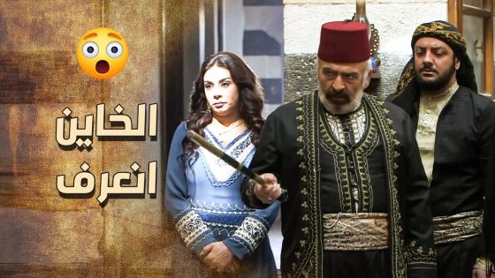 الزعيم ما قدر يتحمل كذب وافتراء كنته , ضرب كف قدام زوجها 🔥 ـ خاتون