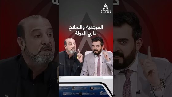 حصر السلاح بيد الدولة