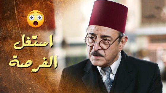 لعب على الرجال و استولى على املاكه حتى يطلعلوا ابنه من السجن 😲 ـ سلاسل دهب