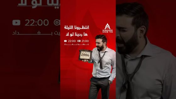 الليلة: ها ردينا لو لا ؟