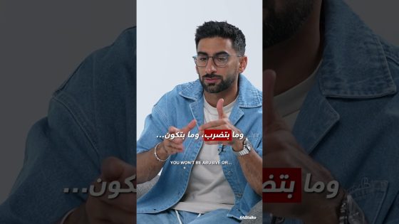 #ABtalks Shorts | بيت موحد • A Stable Home #shorts
