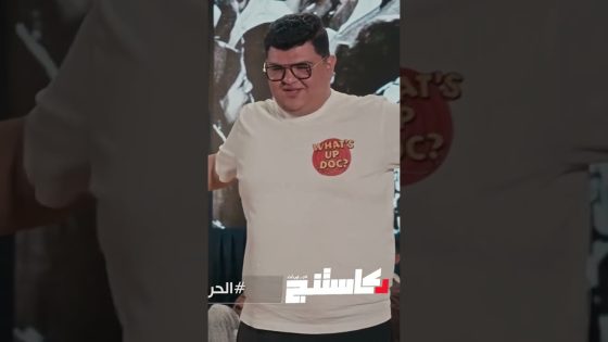 موريس مودي يبدع في التعبير الحركي#كاستنج #shorts