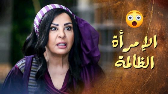 طلعت متفقة مع الداية حتى تشربها شي لضرتها كرمال تنزل الولد 😱 ـ سلاسل دهب