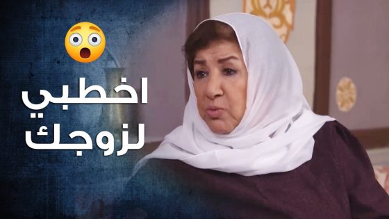 ام زكي عم تنصحها للمراة انو تزوج زوجها بأيدها كرمال ما يلعب بديلو 😁- باب الحارة 10