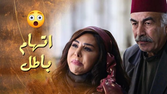 ولدهم طلع من السجن , دفعوا كلشي معهم حتى يخلصوا من جريمـ ـة بالاصل هو ما عملها 😱ـ سلاسل دهب