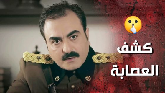 الضابط شاكك بوردة وشامية انهم هنن يل يعم يخطـ فوا الحريم 🤯- وردة شامية