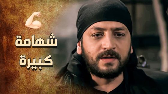 رجع كيس المصاري للعزيم بدون ما يكشف عن حاله …. حتى ما يورط اخته 😥 ـ خاتون