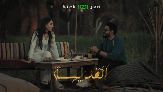 سراج يعبر عن مشاعره لملاك بشكل غير مباشر ♥ | القديسة