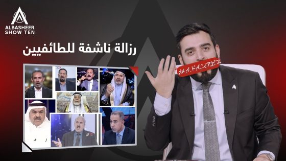 الريس يستلم الطائفيين برزالة نااااشفة