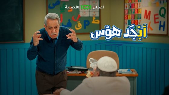 ظلت التفاحة بنفس أبو سامي 🥲 | أبجد هوس