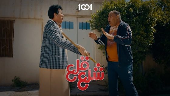 اسرع طريقة للدفاع الهجوم 🤣 | شلع قلع