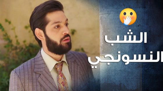 ابن العكيد ابو النار عشقان بنت الحارة وعم يلحقها من مكان لمكان 😯- باب الحارة 10