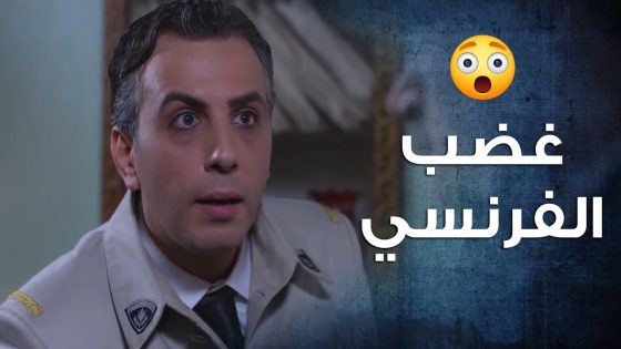 الفرنساوي ودخل على الحارة وشحط زعيمها على الحبس 😢💔- باب الحارة 10