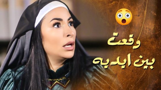 ذكية والضابط اتفقوا وعم يحاولوا يوقعوا لمهيوب 🤔⁉ ـ سلاسل دهب