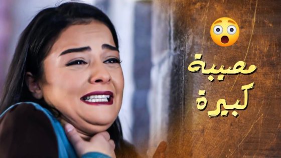 عاملة تمثيلة كبيرة حتى تقدر تتهرب من موضوع زواجها من ابن عمها 😱 ـ سلاسل دهب