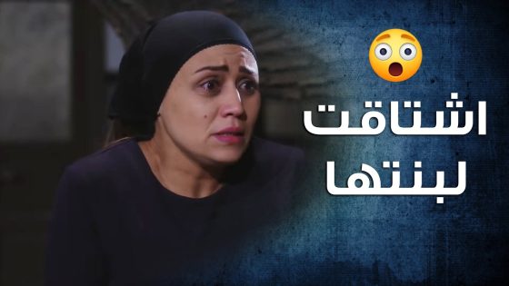 فايزة زعلانة على عصام وبنتها يلي اختفوا وماعاد الهن ايا اثر 😭💔- باب الحارة 10
