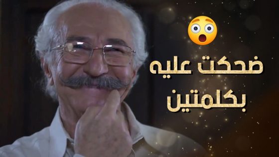 البنت الصبية الحلوة عم تقنعه للختيار انو شب حليوة ولازم يلبس متل الشباب 😲 نساء من هذا الزمن