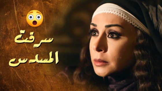 سرقت المسدس من المخفر 😱 دهب بدها تاخد تارها من هيوب 😲 ـ سلاسل دهب