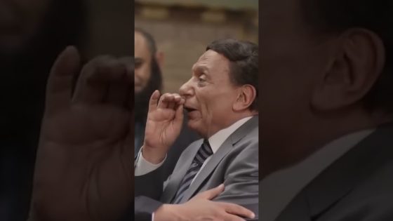 الشيخ عبد البصير عمل مفاجأة حلوة لعبد الحميد البكري #العراف #shorts