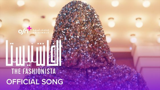 The Fashionista | DJ Daffy feat. Lulwa Almulla, Bibi Alabdulmohsen, Fay Fouad and Ascia | OSN+