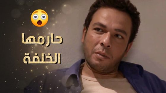 مشكلة الخلفة من زوجها ومع هيك عم تحط المشكلة فيها وعم تطلب يعالجها 😱💔 نساء من هذا الزمن