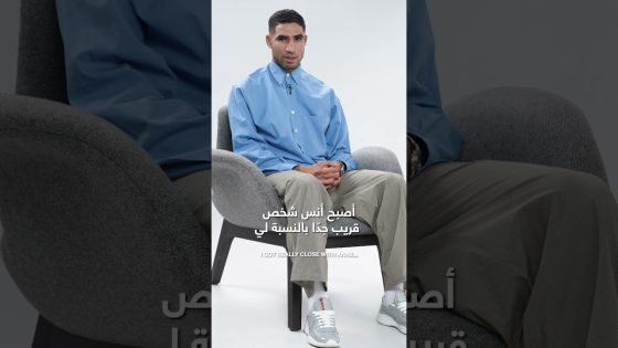 #ABtalks Shorts | Achraf Hakimi • أشرف حكيمي #shorts