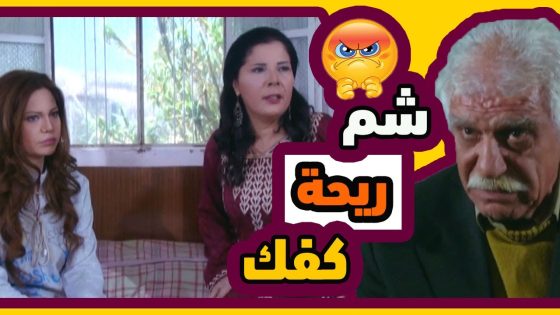 اقوى مشاهد قاع المدينة : شم ريحة كفك .. نصيب ما الك عنا و انت بتعرف ليش
